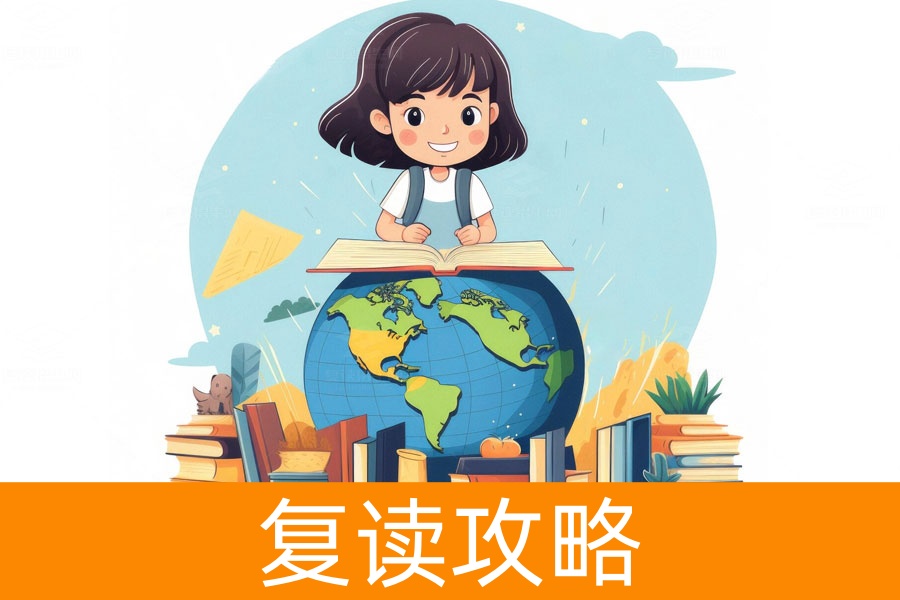 高考200分能复读吗?如何实现逆袭?