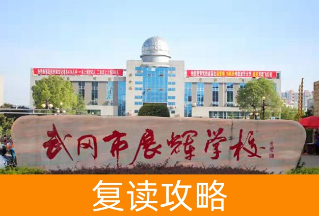 武冈市展辉学校学校地址在哪里?